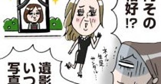 祖母の葬式に“金髪・ネイル・生足”でやってきた母。「非常識すぎる」と怒ったら…／義実家・家族人気記事BEST