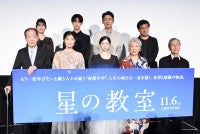 桜田ひよりの芝居に「心がヒリヒリした」映画『星の教室』舞台あいさつに小林虎之介、真木よう子、小泉孝太郎ら集結！