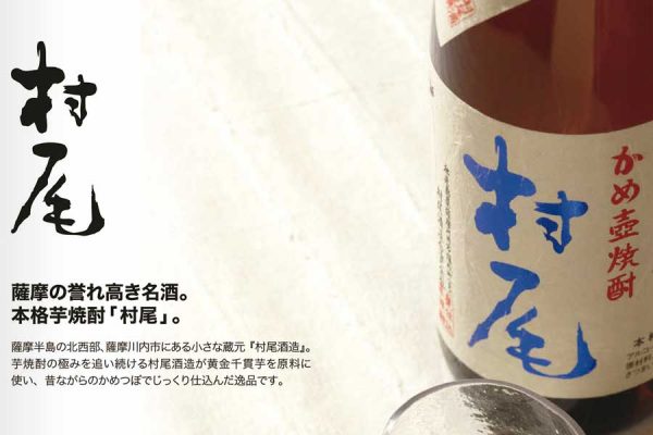 ANA、焼酎「村尾」の販売再開価格引き上げも - Ameba News ANA、焼酎「村尾」の販売再開価格引き上げも - Ameba News