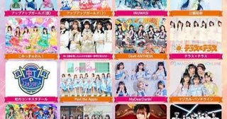 週刊SPA!主催サーキットフェス＜SPA! FES2024＞開催！ プリマステラ（SKE48）、山北早紀、虹コン、江籠裕奈、WHITE SCORPIONら出演