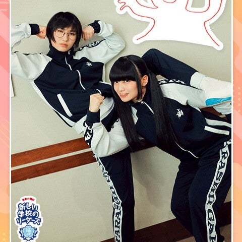 新しい学校のリーダーズ SUZUKA＆MIZYUが伝授！ 落ち込んだときの「超シンプルな解消法」とは？