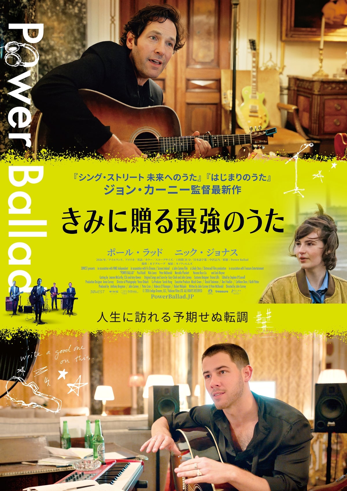 「はじまりのうた」ジョン・カーニー監督の新作、12月25日公開！ポール・ラッド×ニック・ジョナスが歌声で紡ぐ珠玉の音楽ドラマ