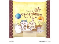 『ちいかわ』の“むちゃうまプリン”をシュークリームで味わえる！「モンテール」コラボ9．1発売