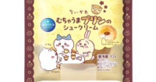 『ちいかわ』の“むちゃうまプリン”をシュークリームで味わえる！「モンテール」コラボ9．1発売
