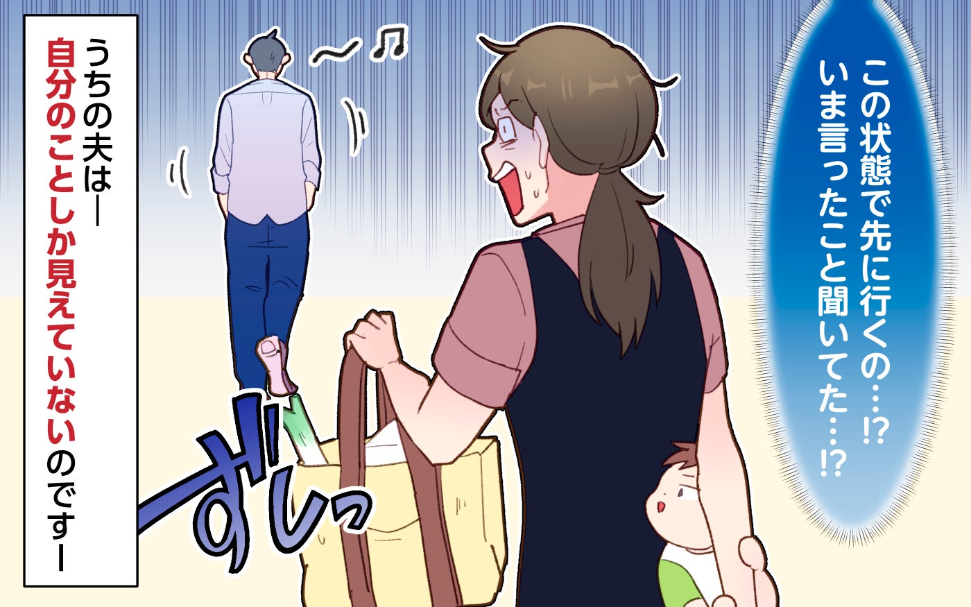 「今の言ったこと聞いてた!?」妻の話を聞かず何度注意しても変わらない夫…妻がついに動き出す!?