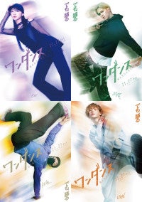 JO主演『ワンダンス』に山口綺羅・RAN・TSUKKI・高松アロハ出演決定ビジュアル＆映像解禁