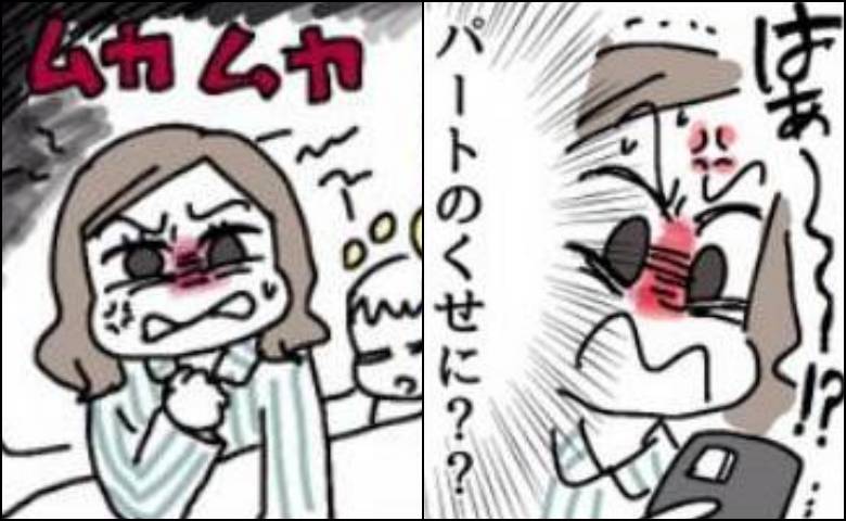 夫「パートのくせに…」はあ？残業で夕飯の準備が遅れた私へ夫が放った信じられない発言とは