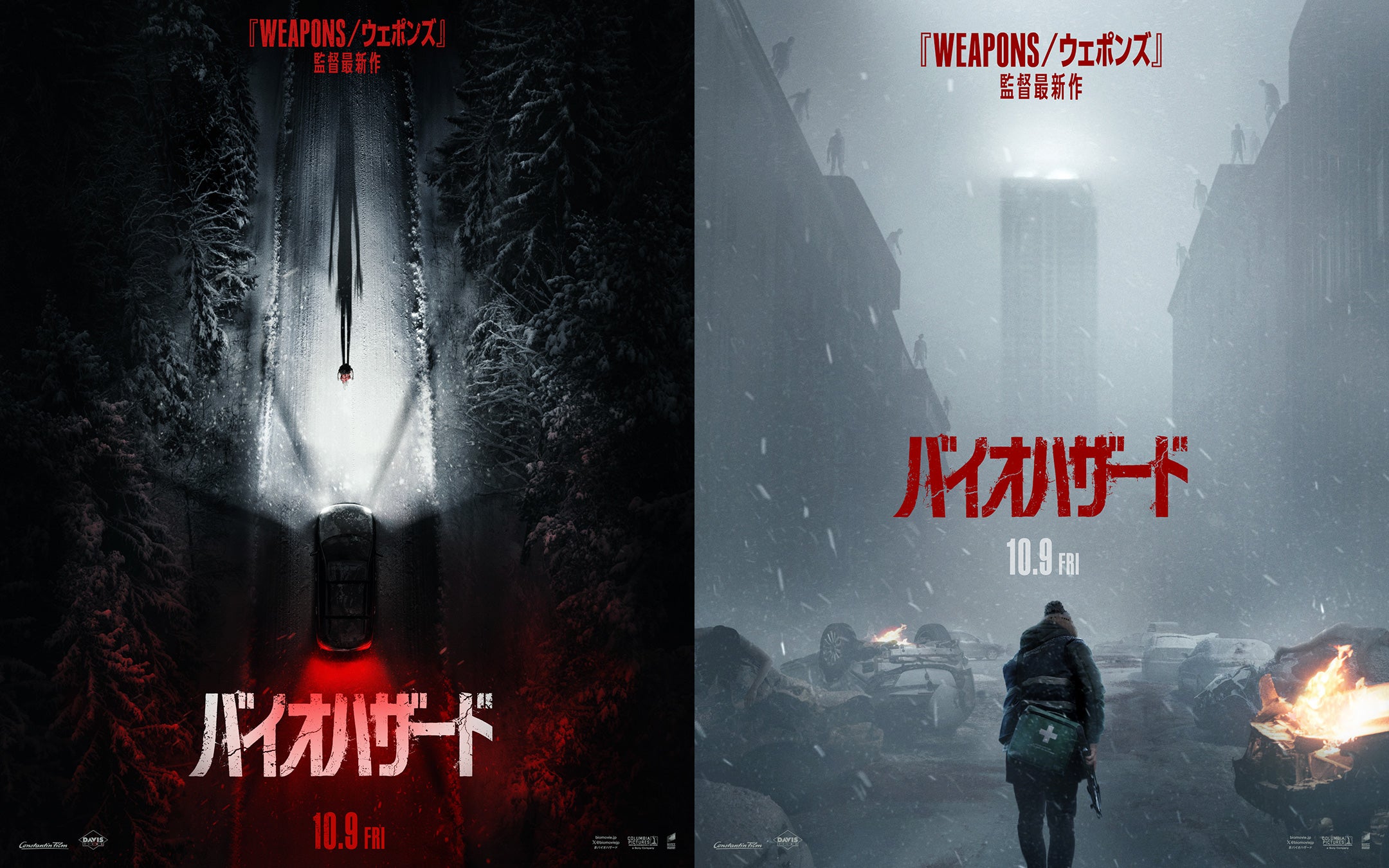 「バイオハザード」新作映画、10月9日公開決定物語のコンセプトは“もしもバイオの世界に放り込まれたら？” ティザーポスターも公開