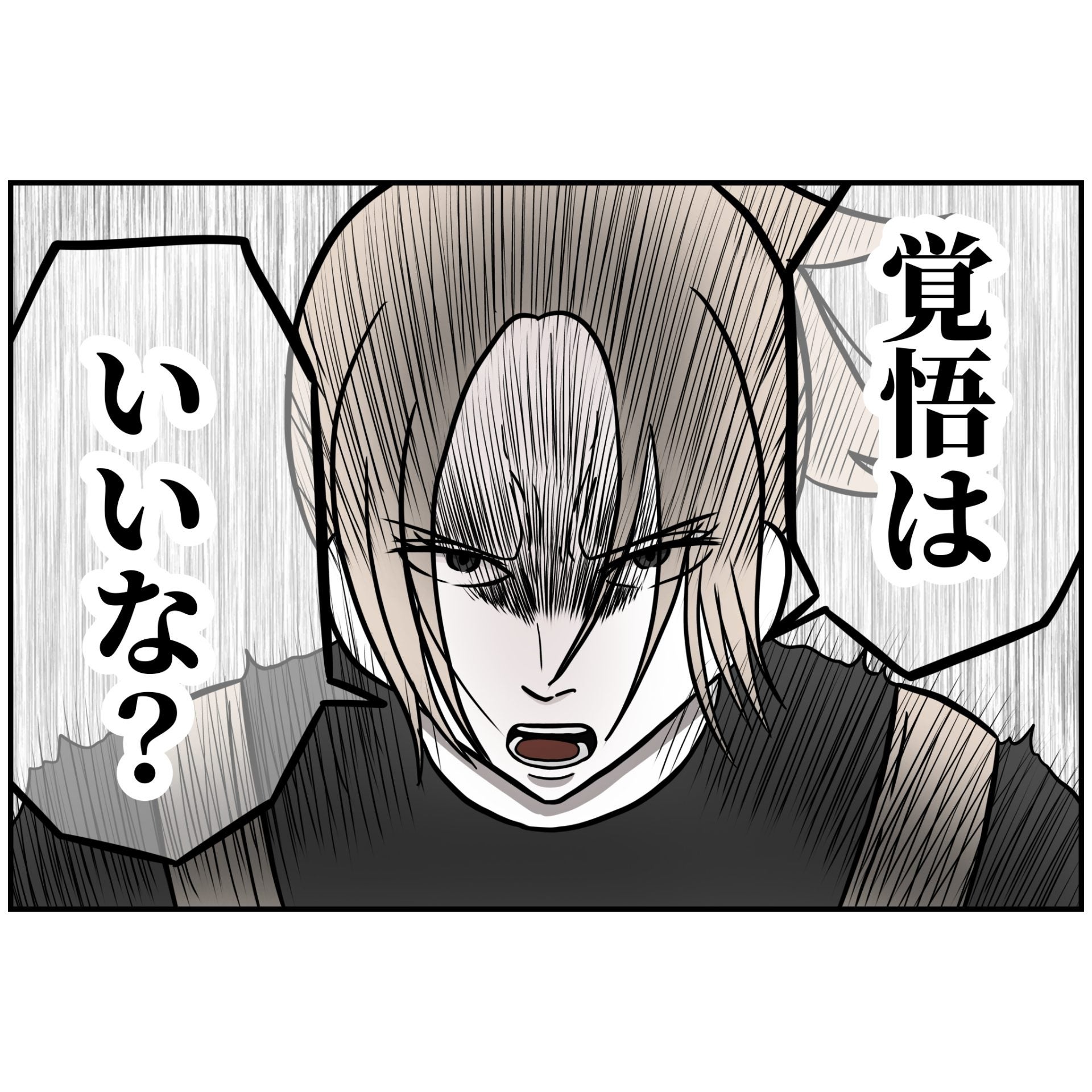 覚悟はいいな？息子を言い訳に使う夫を絶対に許さない！【うちの夫は自称起業家！ Vol.60】