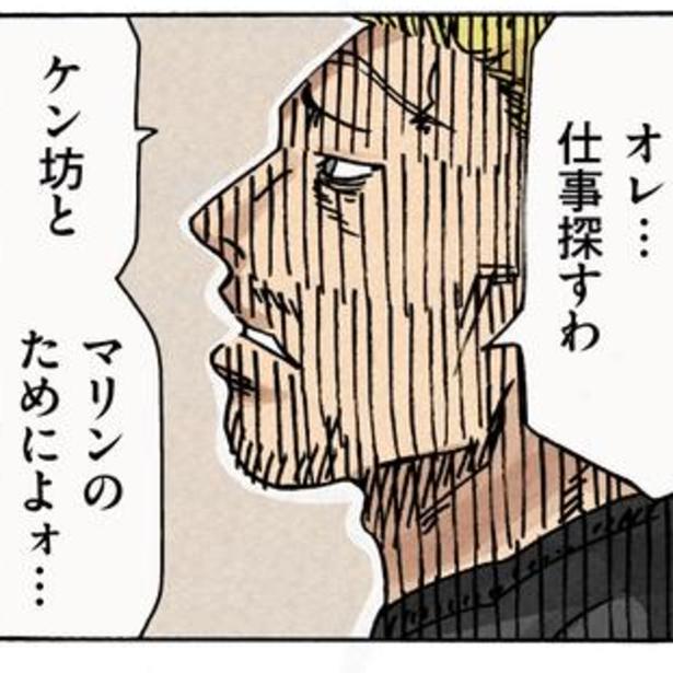 ギャンブル狂の夫が就職失敗で”主夫”になる!?「どちらかの家庭が崩壊する漫画」から考えるさまざまな家族の形