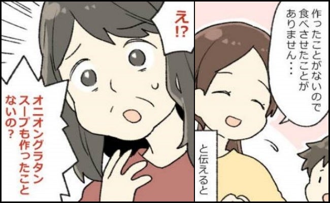 料理上手な義母「作ったことないの？」努力不足を指摘するかのような発言→3カ月後、義実家で事件発生