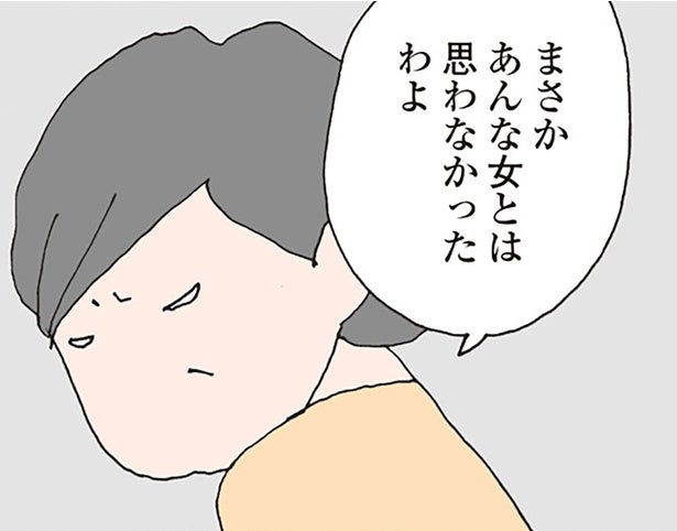 失踪したママ友の携帯をなぜ夫が？さらに義母の反応も不可解で／消えたママ友（9）