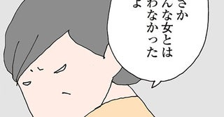 失踪したママ友の携帯をなぜ夫が？さらに義母の反応も不可解で／消えたママ友（9）