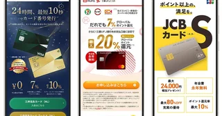 超級インフレをポイント還元で乗り切る「日常生活最強クレカ」活用テクニック