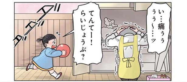 人気アニメの影響で二次災害。頭をぶつけた先生にさらなるダメージが！／保育士でこ先生3（13）