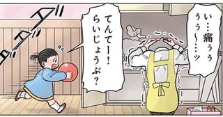 人気アニメの影響で二次災害。頭をぶつけた先生にさらなるダメージが！／保育士でこ先生3（13）