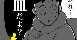 兄のペットボトルをこっそり味見→「お前、それ飲んだの？」兄の叫びで発覚した衝撃の正体【作者に聞く】