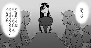 いつ誰が標的になるかわからない、ママ友グループの恐ろしい風習／ママ友カースト（22）