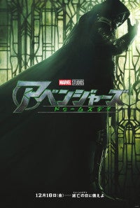 『アベンジャーズ／ドゥームズデイ』最新予告が公開愛するものを奪われた――ドゥームの過去が明かされる