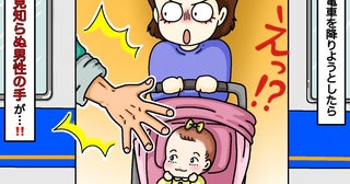 「え！手が…！」ベビーカーで電車を降りようとしたら⇒ドア付近にいた男性が突然、手を出してきて…