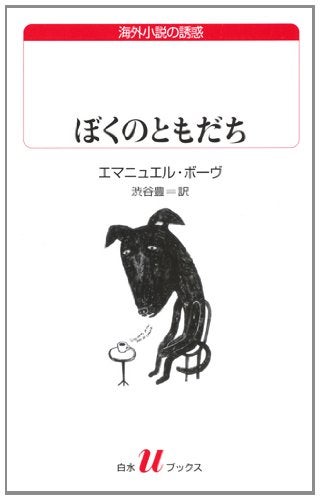 孤独な男の日々、品よく描写