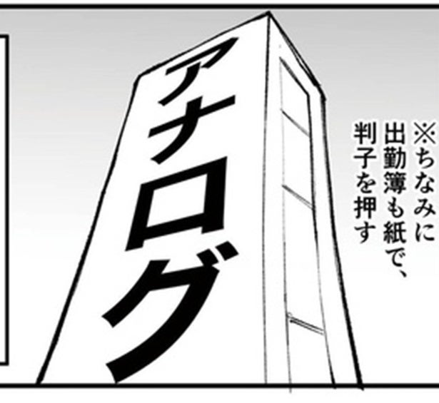 「脱ハンコはどこへ？」「電子承認したのに印刷って…」ペーパーレス化に逆行する保守的すぎる職場のリアル【作者に聞く】