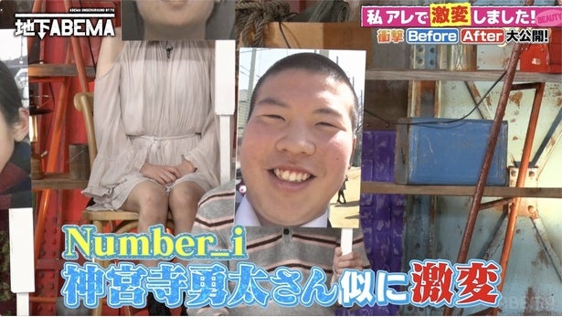 体重98kgが激痩せしてNumber_iの神宮寺勇太似に独自のダイエット方法も紹介＜ななにー 地下ABEMA＞