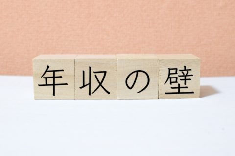 年収の壁が「178万円」に引き上げ！ でもママ友は「手取りが減るから130万円までにする」と言っています。結局“社会保険料”を払うって本当ですか？ あまり得ではないのでしょうか？