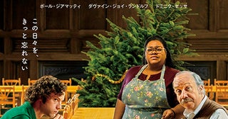 アカデミー賞受賞作「ホールドオーバーズ」日本版予告編公開クリスマス休暇を舞台に孤独な魂が寄り添い合う
