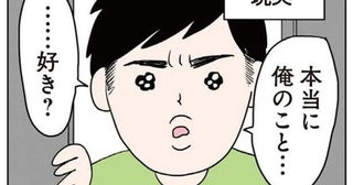 「本当に俺のこと…好き？」不安に駆られた旦那の訴えに妻の答えは／二人目が欲しいけどレスでも妊活できますか？（12）