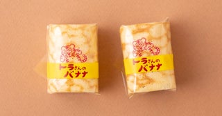 餡とバナナをトラ模様の生地でくるんと包んだおやつ／大角玉屋の「トラさんのバナナ」