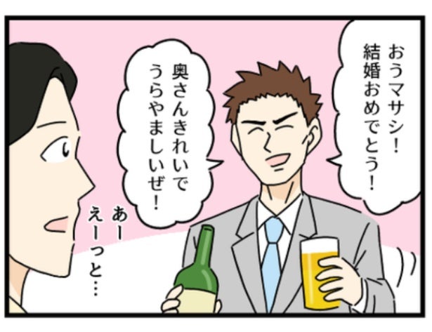 【ギャグ漫画】結婚式でサクラの行動に驚愕!?無理矢理お酒を勧められて迷惑に思う新郎【著者に聞く】