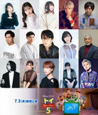 花江夏樹、木村昴も！『トイ・ストーリー５』新おもちゃ役で声優陣15名がカメオ出演＆コメント到着