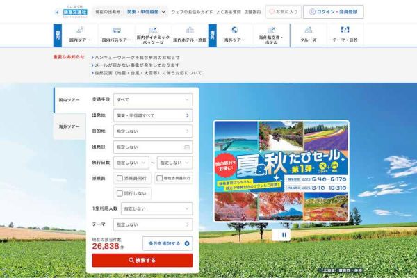 阪急交通社、中東3空港経由のツアー催行再開8月17日出発分から