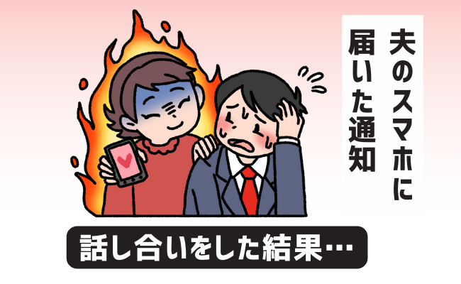 「腟の緩みが原因？」バイアグラとシリンジ法が変えた夫婦の夜…その先に待つものは【体験談】