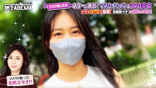  戸田恵梨香、松本潤らに激似のマスクイケメン＆美女が大集合 