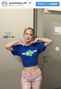西野カナ、美くびれ＆ヘソピあらわの近影に「今日も可愛すぎる！」「女神すぎない？」