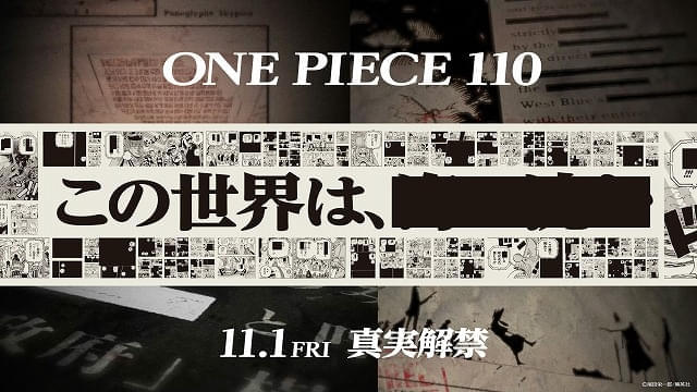 「ONE PIECE」Dr.ベガパンクが“世界の真実”を明かす特別映像など公開塗りつぶされた真相は単行本第110巻に