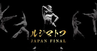 バレエ界のレジェンド、ルジマトフの日本最後の舞台が間もなく開幕。そのDNAを受け継ぐホープの初来日にも注目