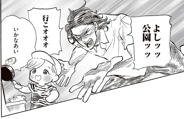 「公園行こう！」見向きもしない園児たちをどうする？／いたいのいたいのそらをとべ 1（2）