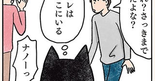 「あ、バレた」目の前にいるのに見つけられない！ 黒猫がいた場所が難しすぎた