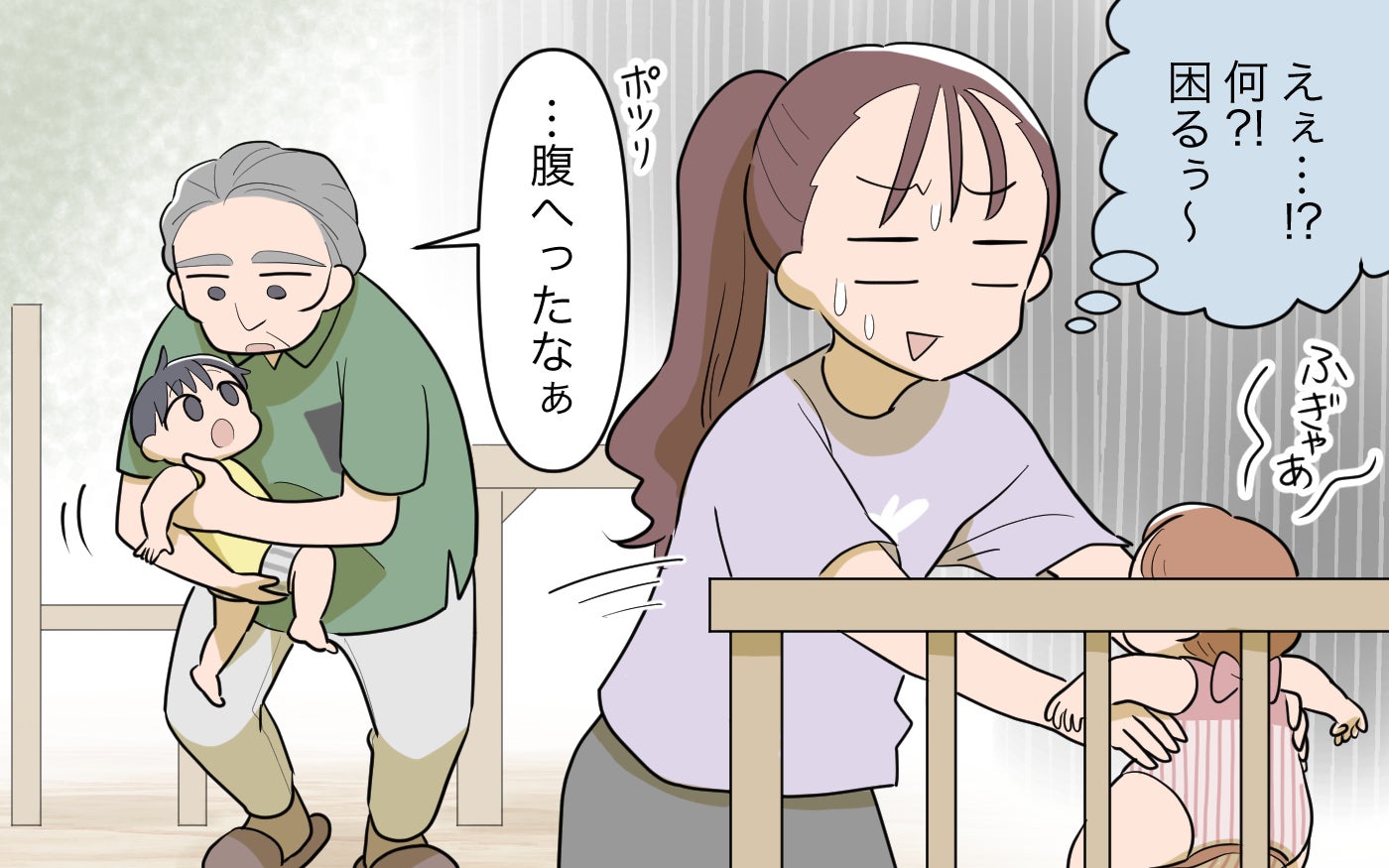 『腹へったなあ』ワンオペ中にアポなしで押しかけてくる義父。なぜかランチまで作る羽目になり…