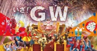 西武園ゆうえんち“ゴールデンウィークイベント”開催決定！花火や波のプールを満喫