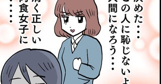 「先輩カッケー！」 かつての恋のライバルが憧れの存在に【ぶりっこアンリ Vol.48】