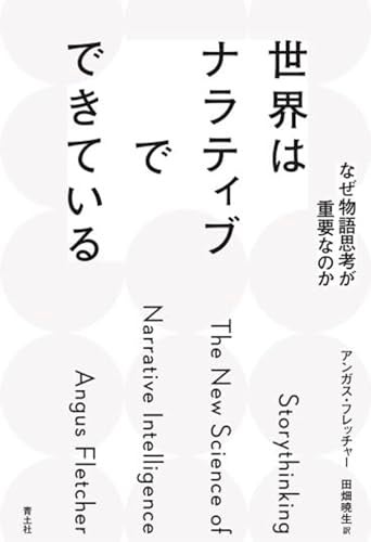 知性の根源は創造と発明VS人工知能