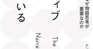 知性の根源は創造と発明VS人工知能