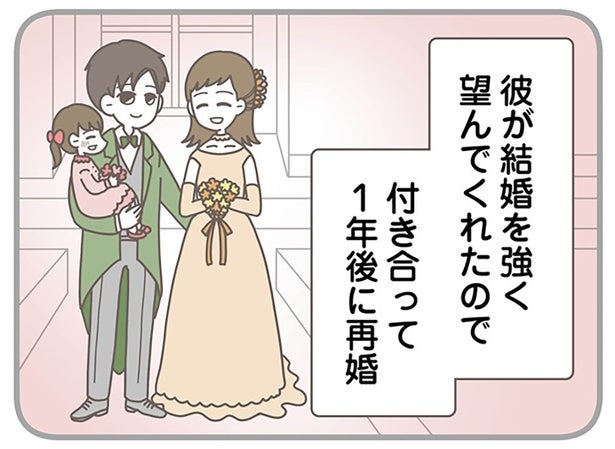 「モラハラ不倫の元夫とは違う」と再婚を決意。しかし今度の夫も態度が変わって…／信じた夫は嘘だらけ（6）