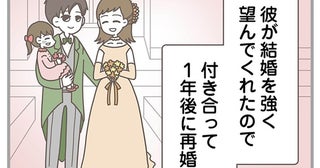 「モラハラ不倫の元夫とは違う」と再婚を決意。しかし今度の夫も態度が変わって…／信じた夫は嘘だらけ（6）