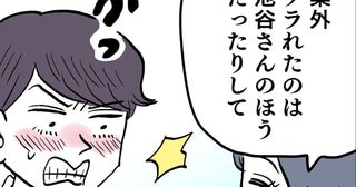 「案外フラれたのは…」ヨシ子先輩の鋭い指摘にクズ男は!?【ぶりっこアンリ Vol.46】