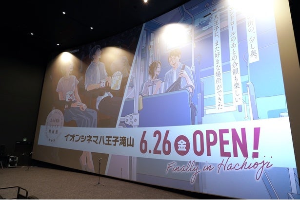 「イオンシネマ八王子滝山」6月26日オープン！IMAXシアターのおすすめポイントは全席両肘付き座席シートでの圧倒的没入感